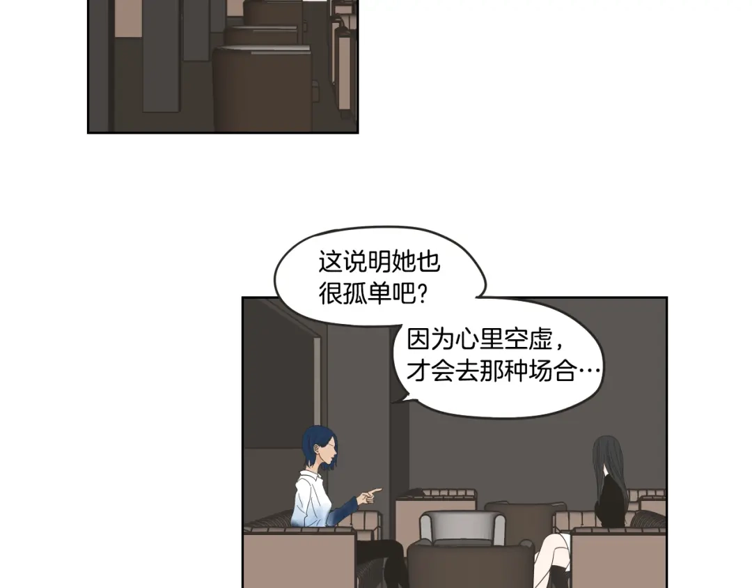 《What Does The Fox Say？》第35话 愿望清单 第52页