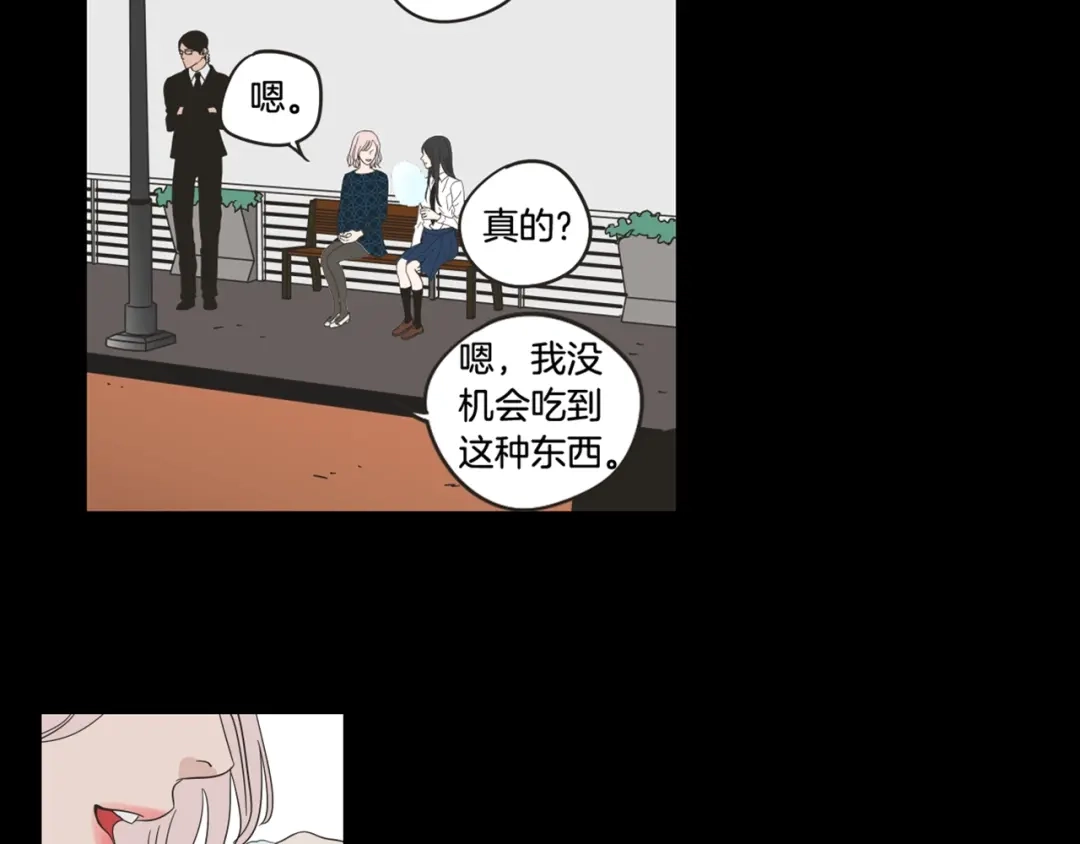 《What Does The Fox Say？》第35话 愿望清单 第70页