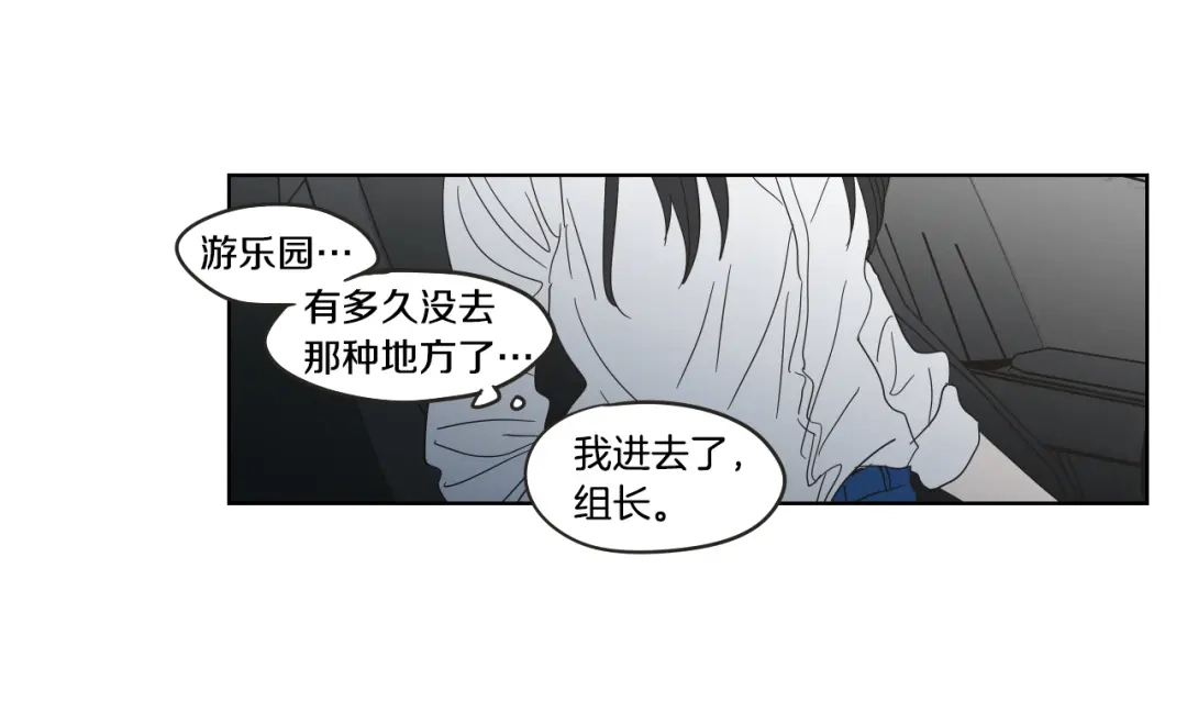 《What Does The Fox Say？》第35话 愿望清单 第32页