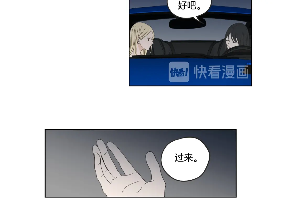 《What Does The Fox Say？》第35话 愿望清单 第36页