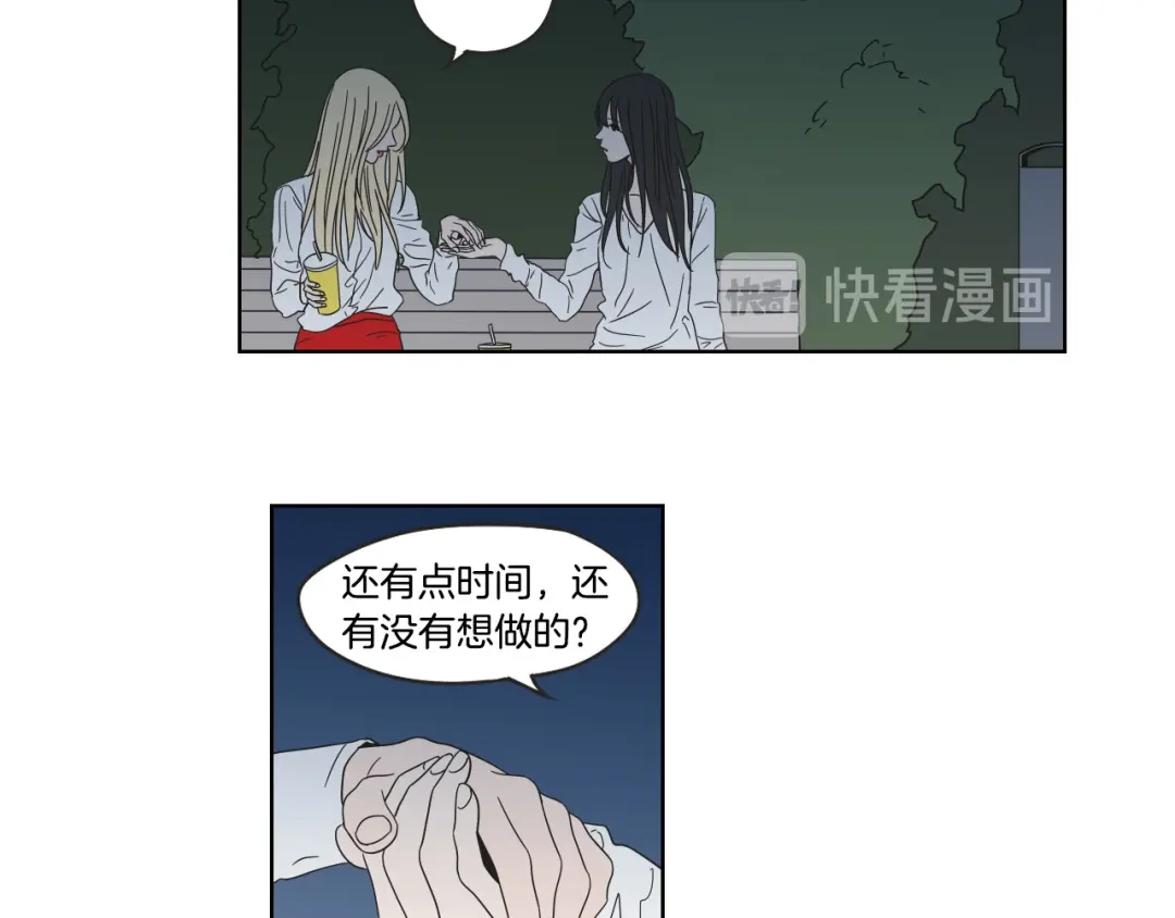 《What Does The Fox Say？》第36话 重温回忆 第67页