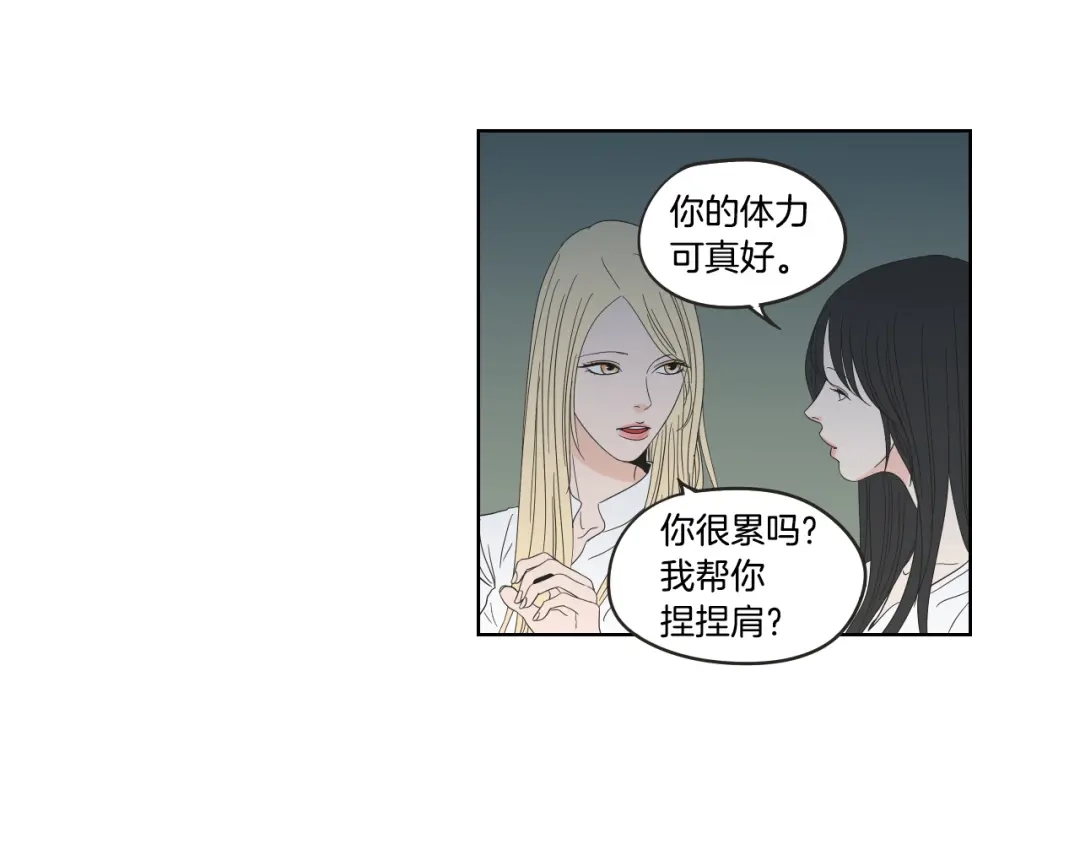 《What Does The Fox Say？》第36话 重温回忆 第58页