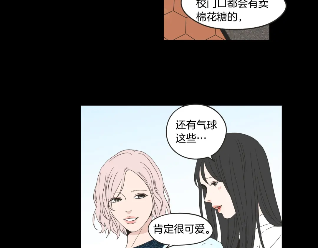 《What Does The Fox Say？》第36话 重温回忆 第41页