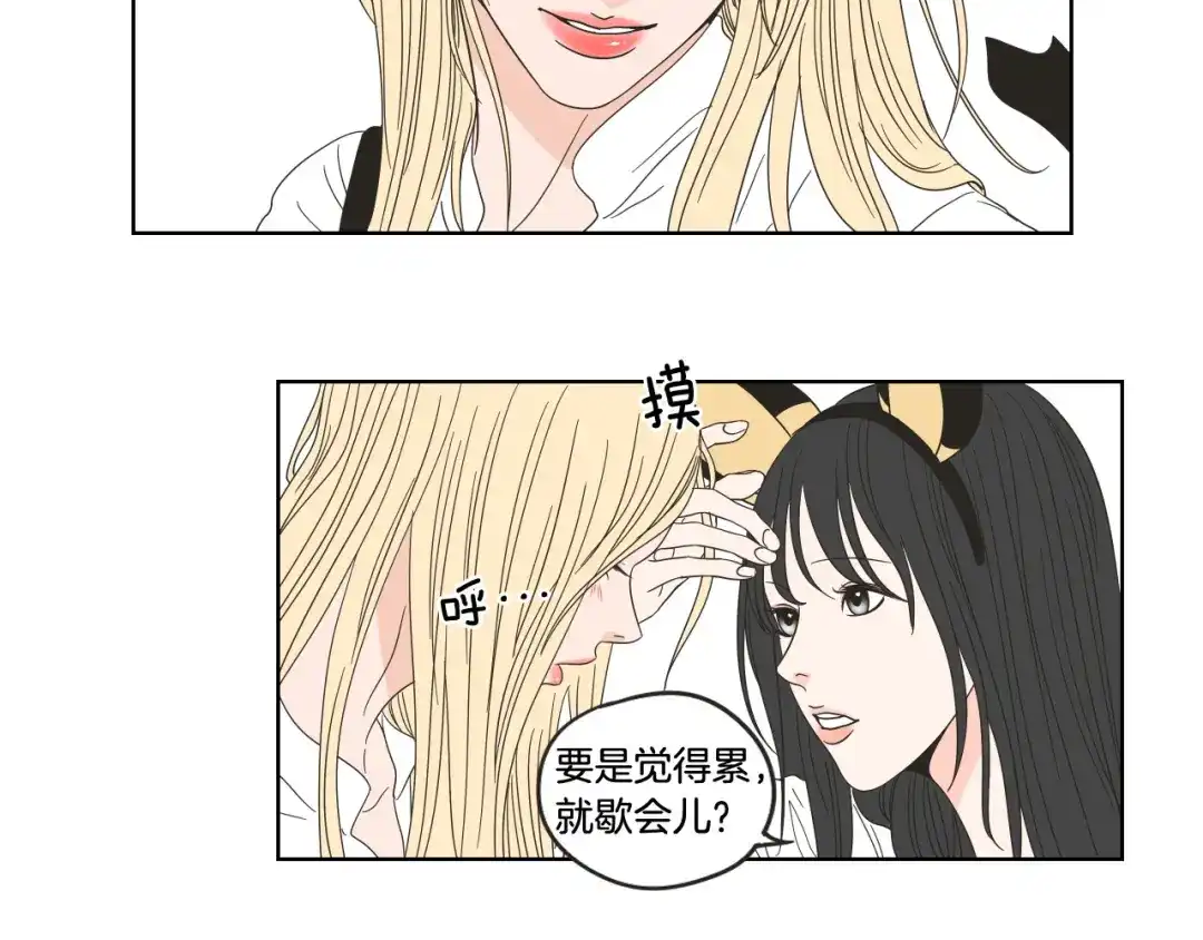 《What Does The Fox Say？》第36话 重温回忆 第28页