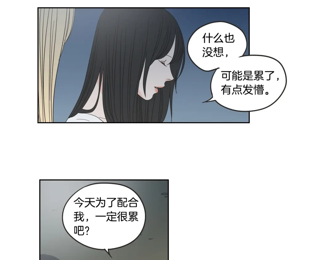 《What Does The Fox Say？》第36话 重温回忆 第54页