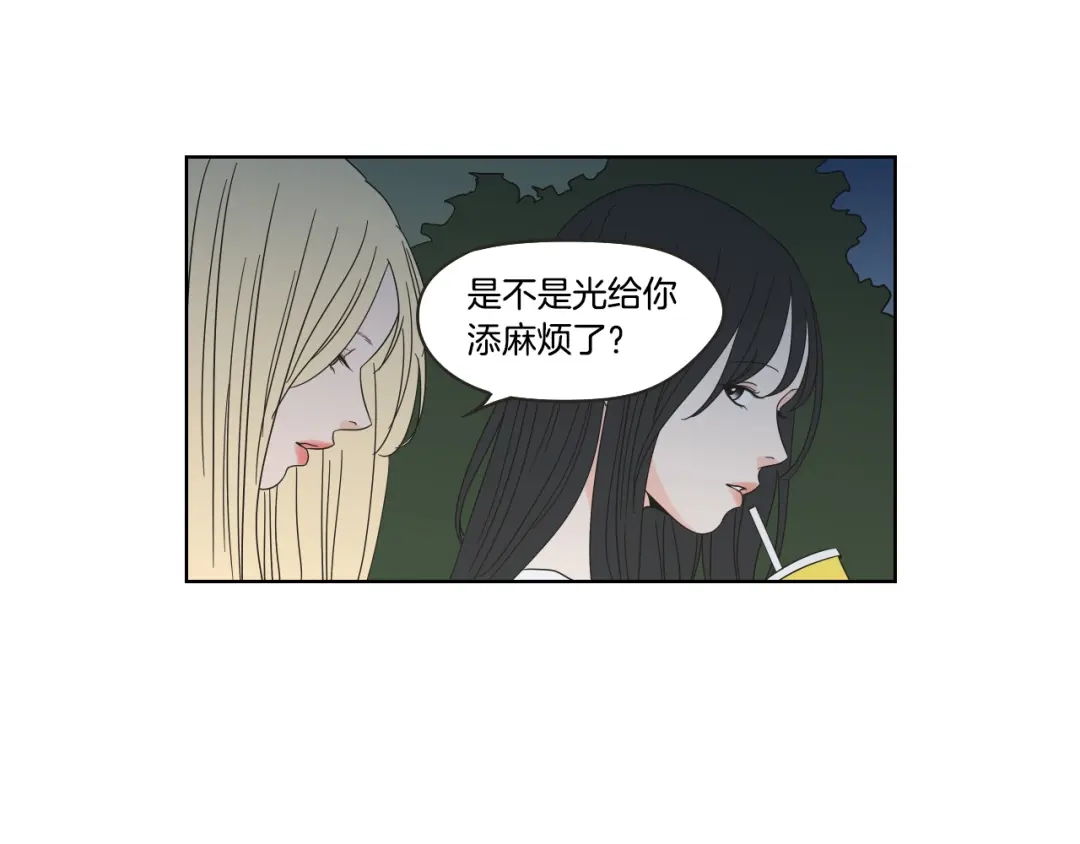 《What Does The Fox Say？》第36话 重温回忆 第62页