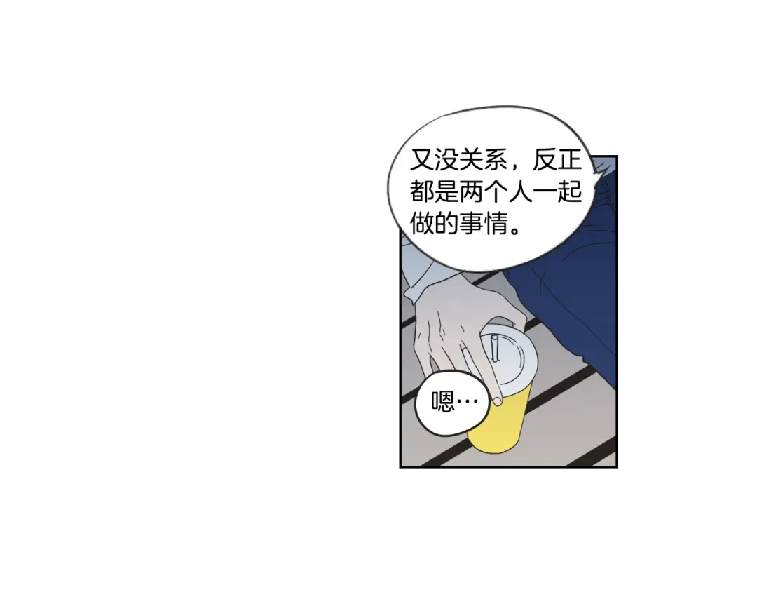 《What Does The Fox Say？》第36话 重温回忆 第65页