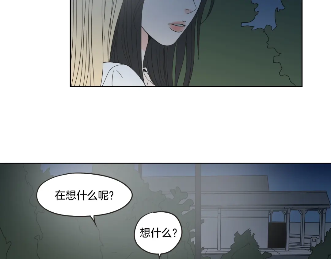 《What Does The Fox Say？》第36话 重温回忆 第52页