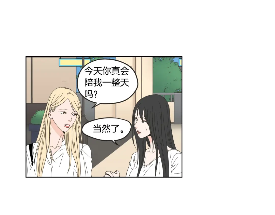 《What Does The Fox Say？》第36话 重温回忆 第9页
