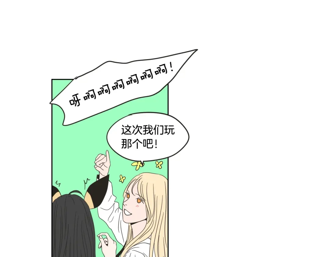 《What Does The Fox Say？》第36话 重温回忆 第29页