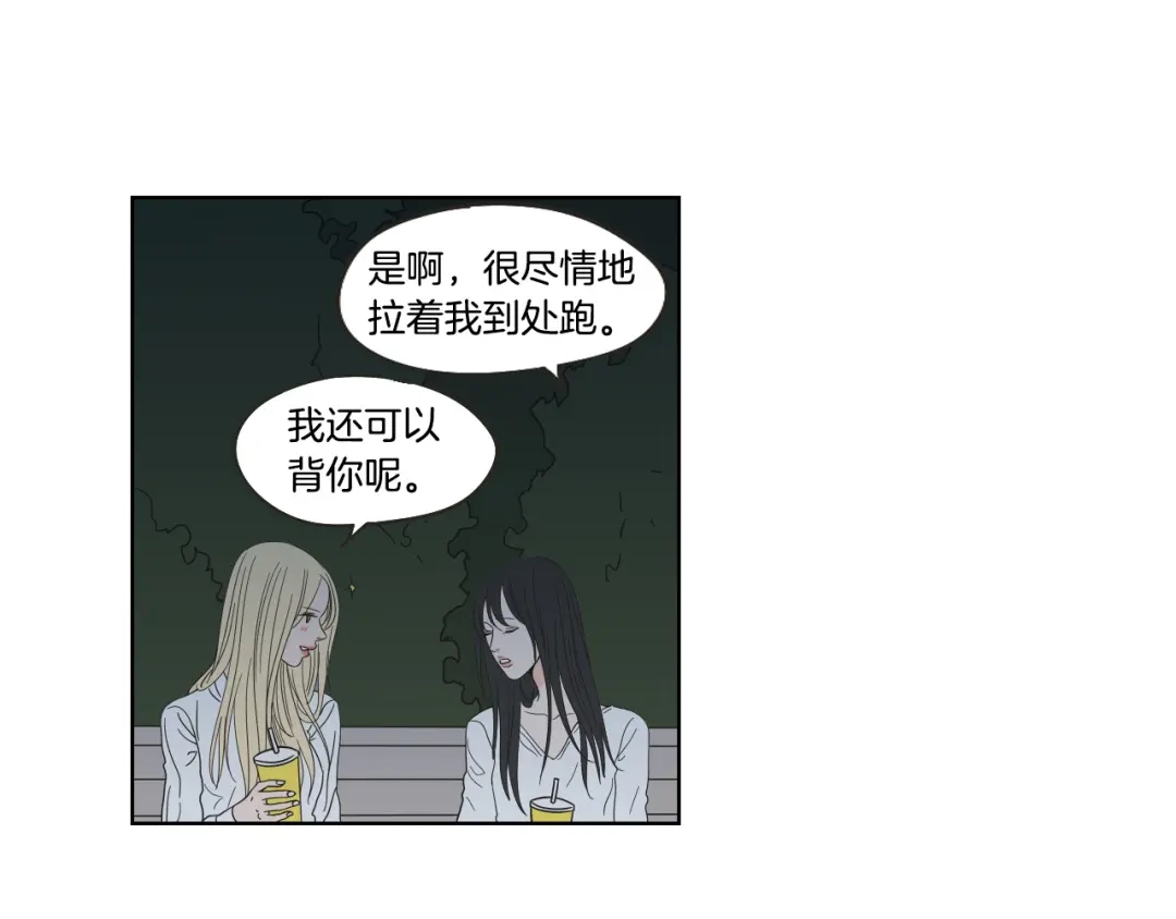 《What Does The Fox Say？》第36话 重温回忆 第57页