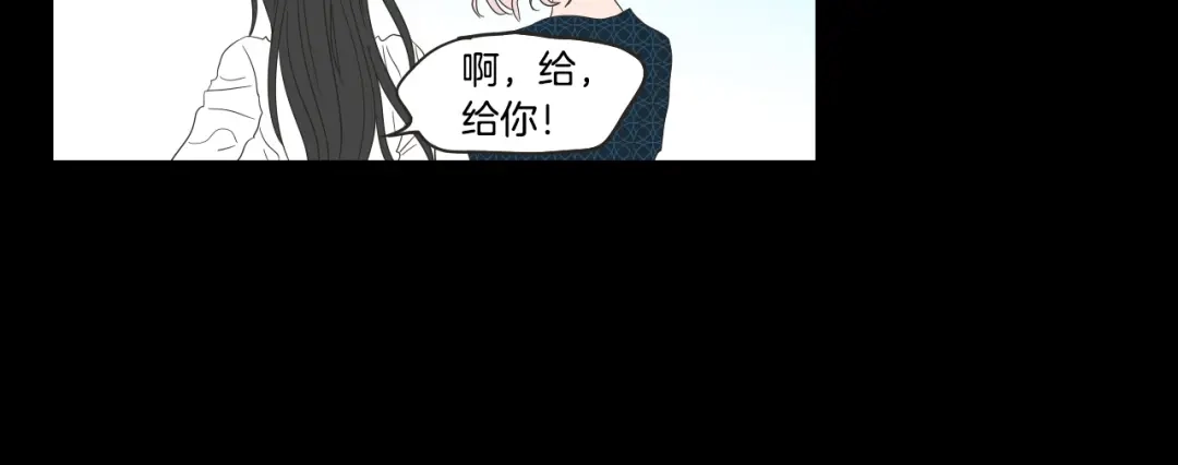 《What Does The Fox Say？》第36话 重温回忆 第44页