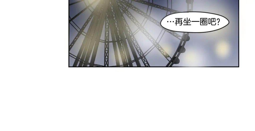 《What Does The Fox Say？》第36话 重温回忆 第95页