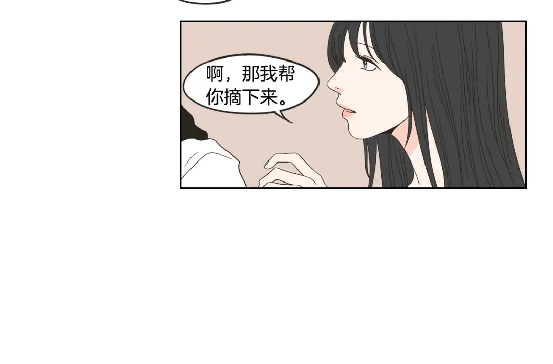 《What Does The Fox Say？》第36话 重温回忆 第26页