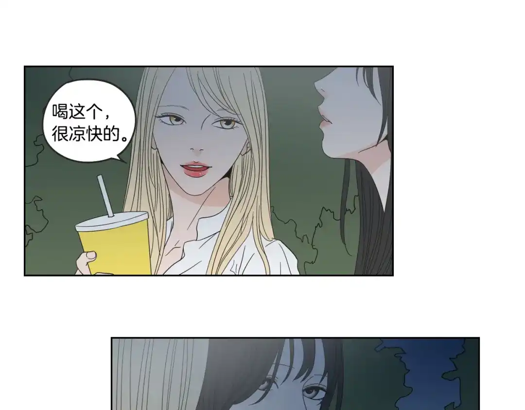 《What Does The Fox Say？》第36话 重温回忆 第51页
