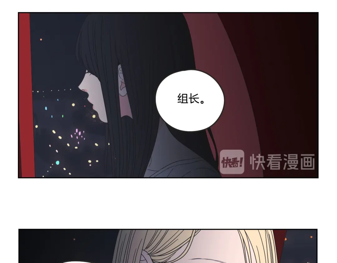 《What Does The Fox Say？》第36话 重温回忆 第88页