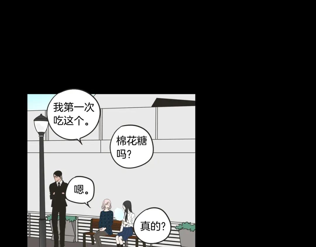 《What Does The Fox Say？》第36话 重温回忆 第39页
