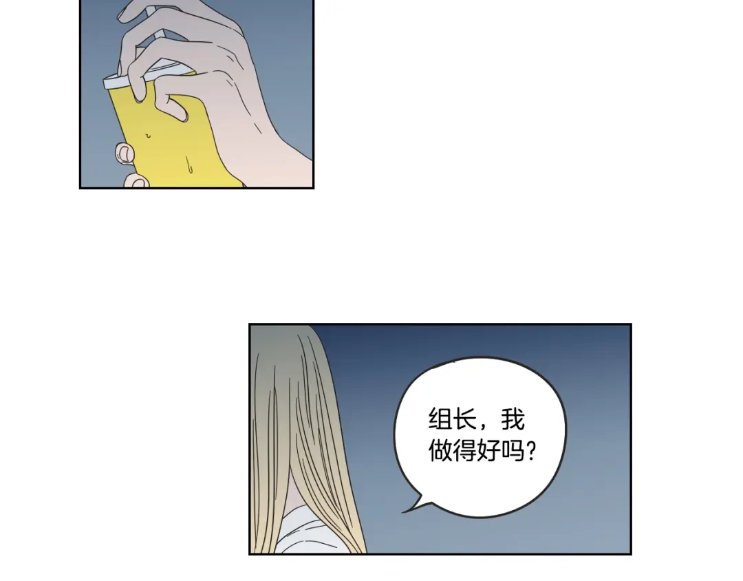 《What Does The Fox Say？》第36话 重温回忆 第61页