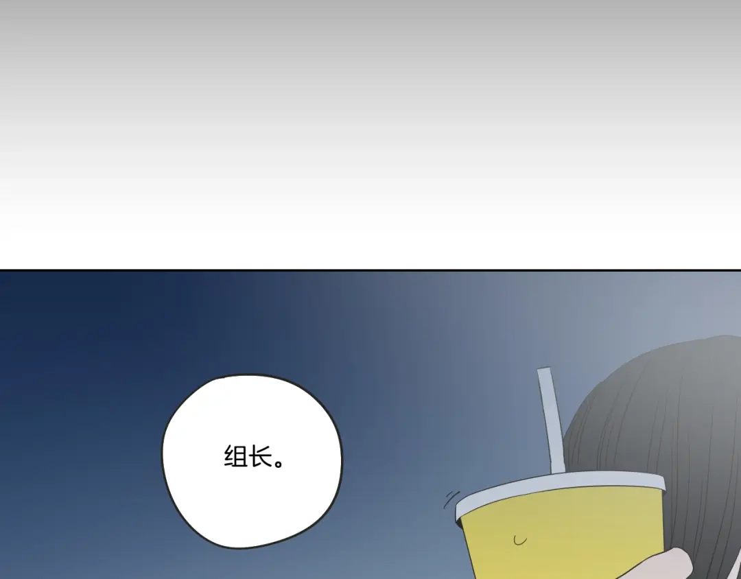 《What Does The Fox Say？》第36话 重温回忆 第49页