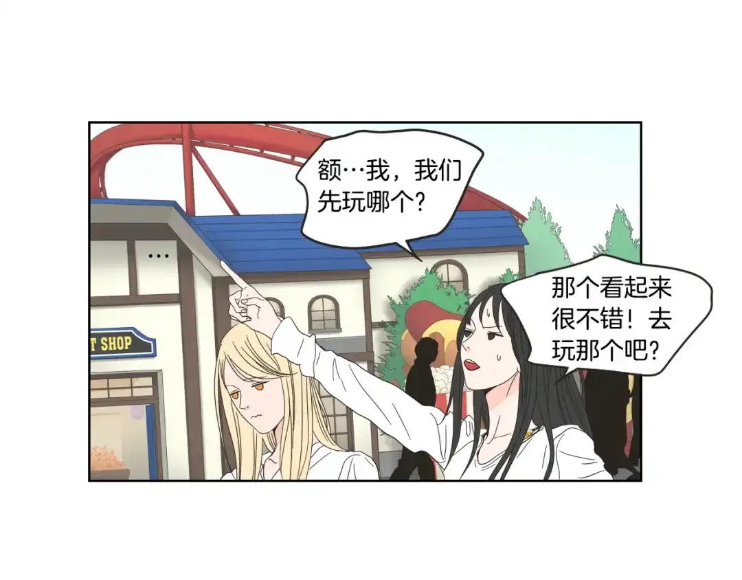 《What Does The Fox Say？》第36话 重温回忆 第7页