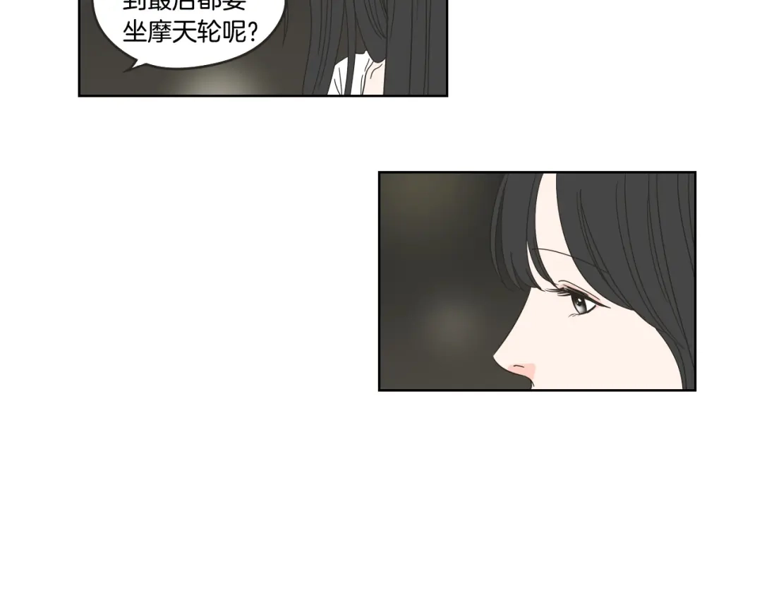 《What Does The Fox Say？》第36话 重温回忆 第73页