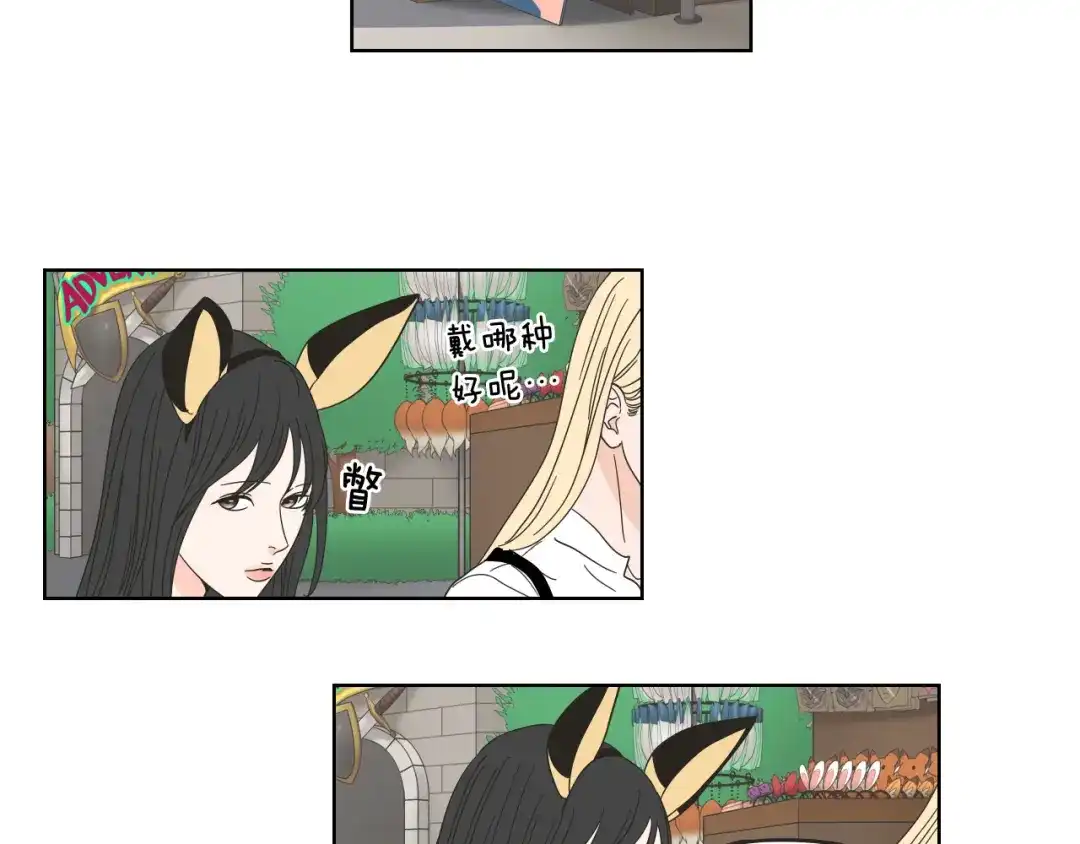《What Does The Fox Say？》第36话 重温回忆 第17页