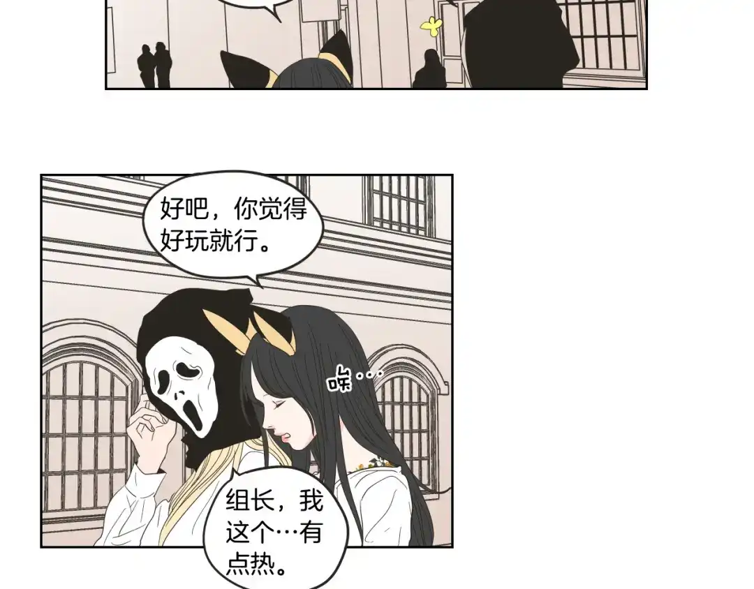 《What Does The Fox Say？》第36话 重温回忆 第25页
