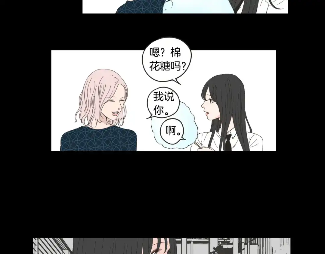 《What Does The Fox Say？》第36话 重温回忆 第42页