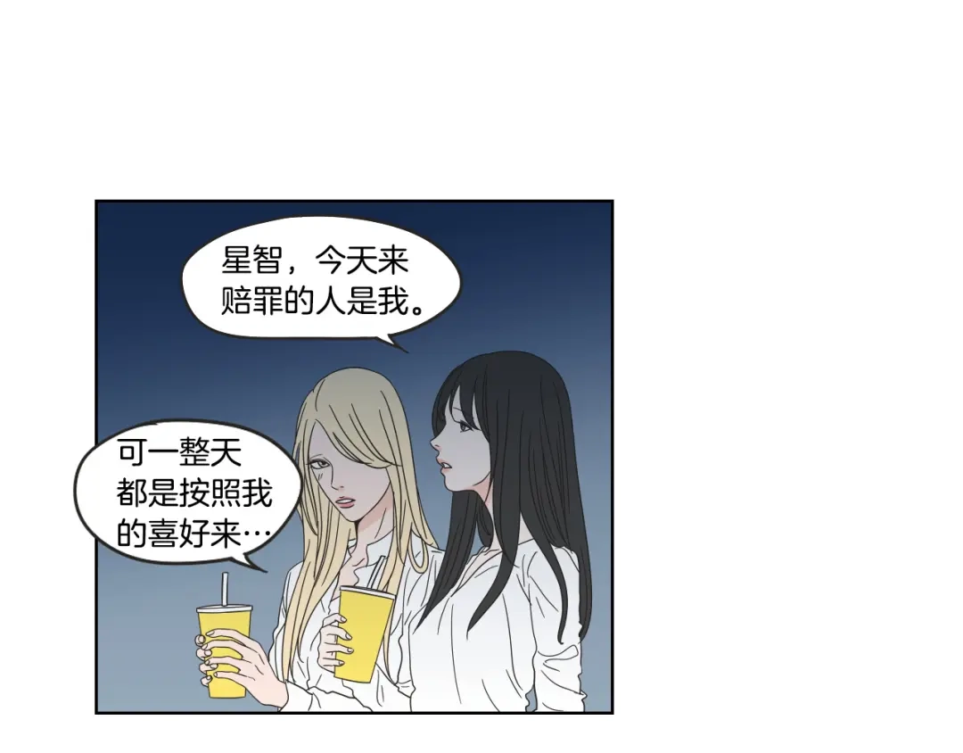 《What Does The Fox Say？》第36话 重温回忆 第64页