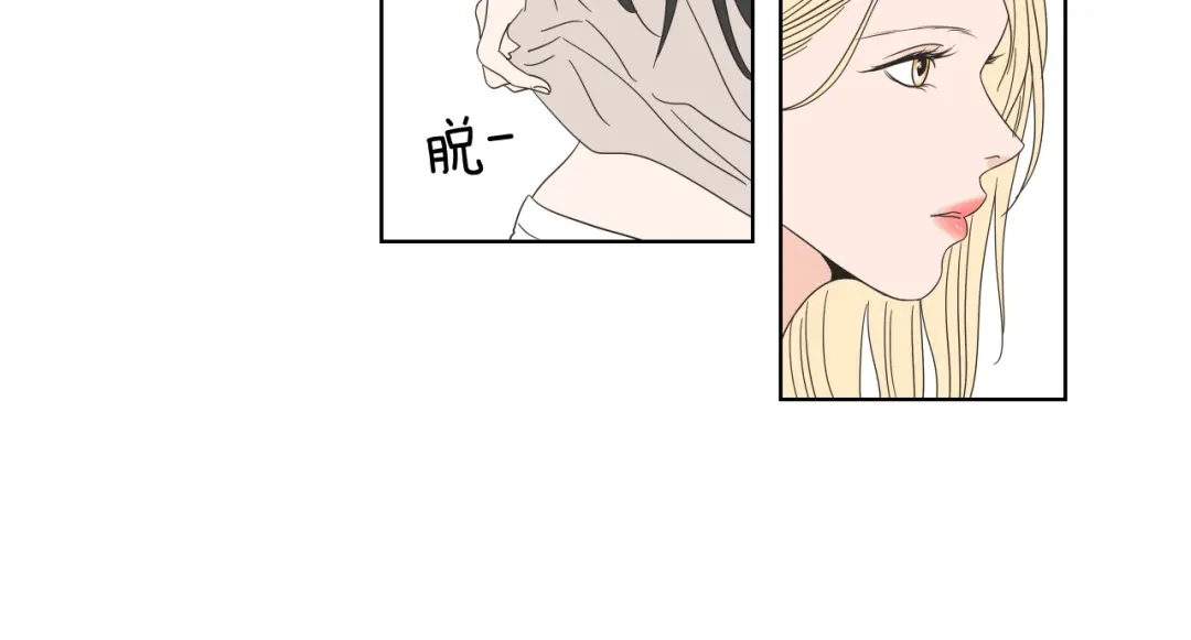 《What Does The Fox Say？》第37话 我会对你负责 第71页