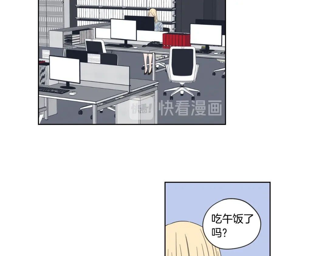 《What Does The Fox Say？》第37话 我会对你负责 第24页