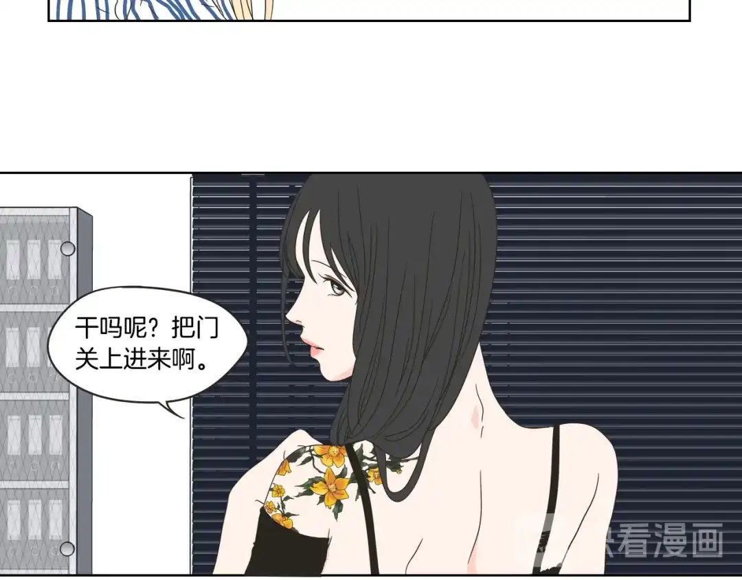 《What Does The Fox Say？》第37话 我会对你负责 第74页