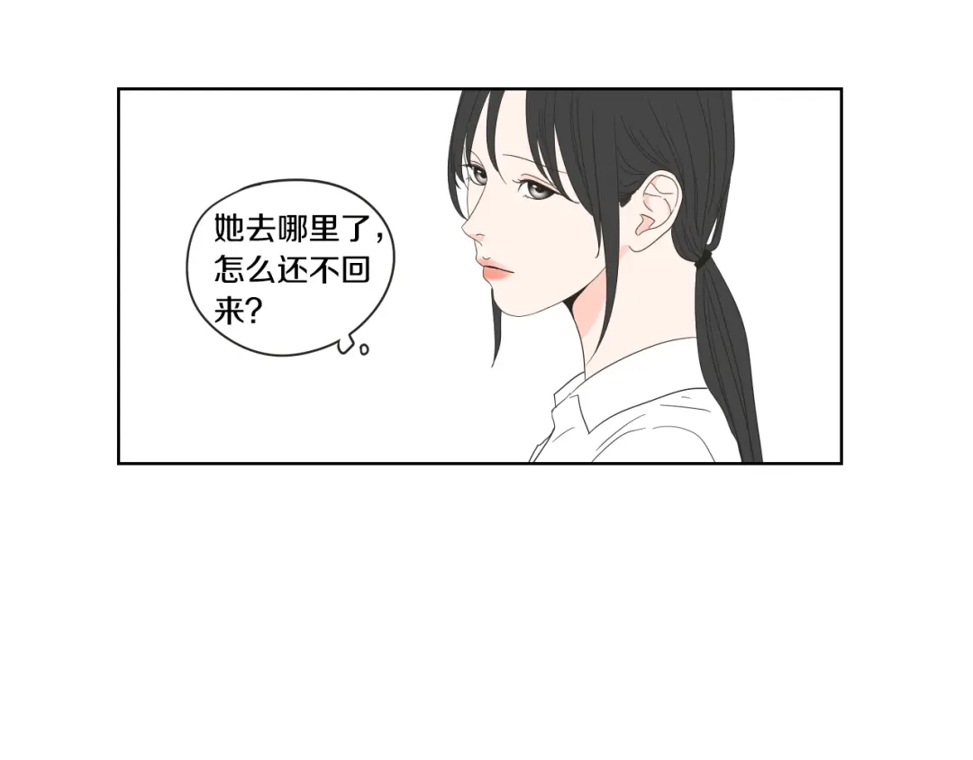 《What Does The Fox Say？》第37话 我会对你负责 第49页