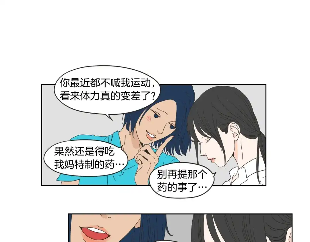 《What Does The Fox Say？》第37话 我会对你负责 第34页