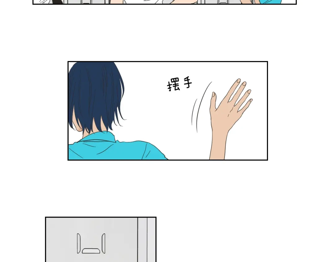 《What Does The Fox Say？》第37话 我会对你负责 第38页