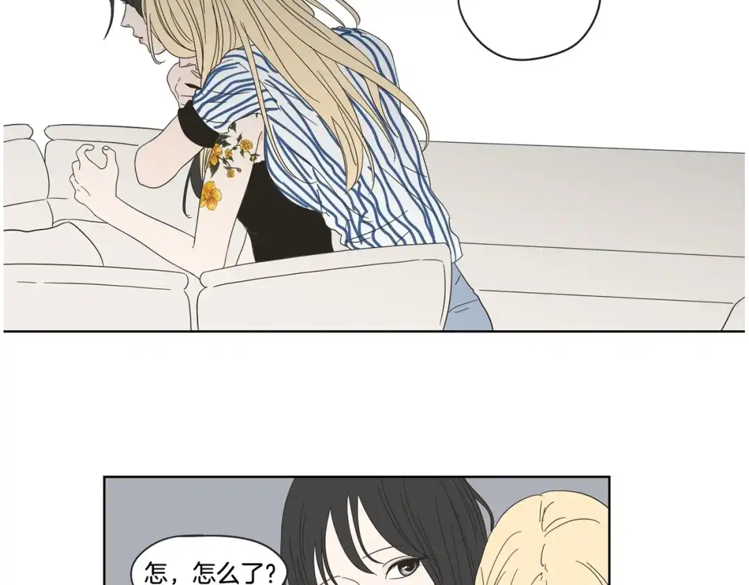 《What Does The Fox Say？》第37话 我会对你负责 第80页