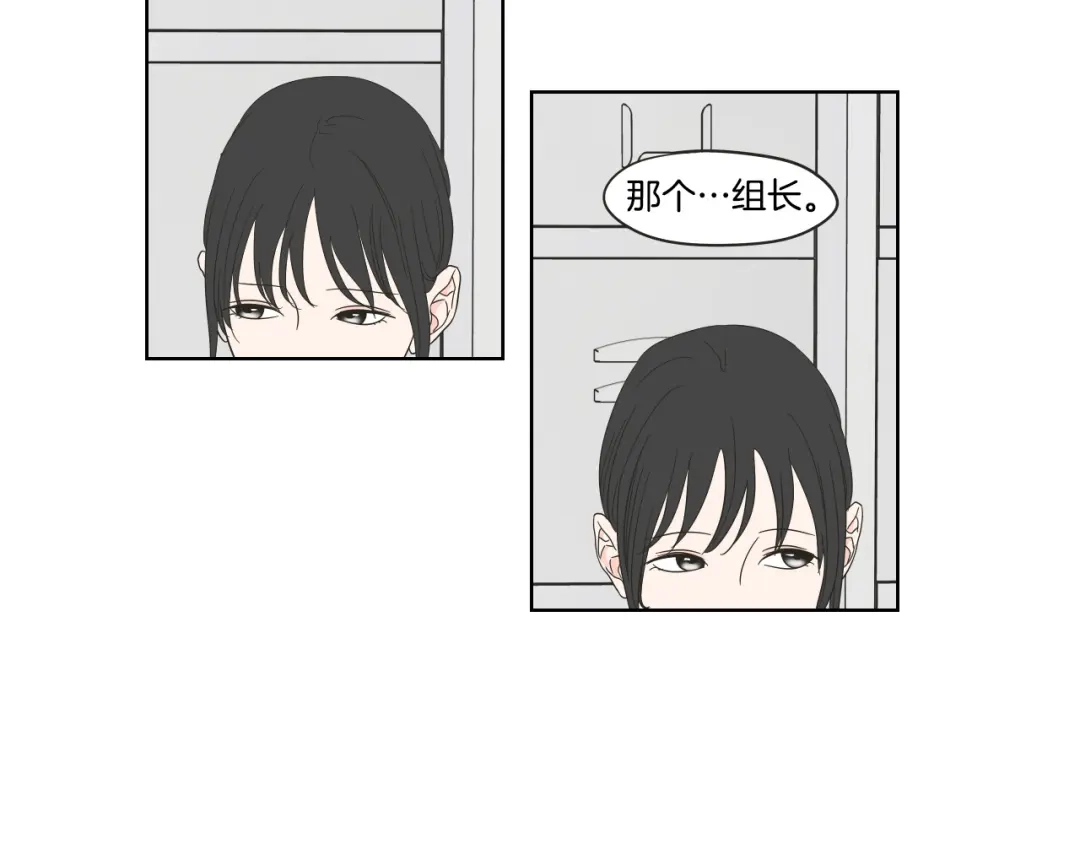 《What Does The Fox Say？》第37话 我会对你负责 第39页