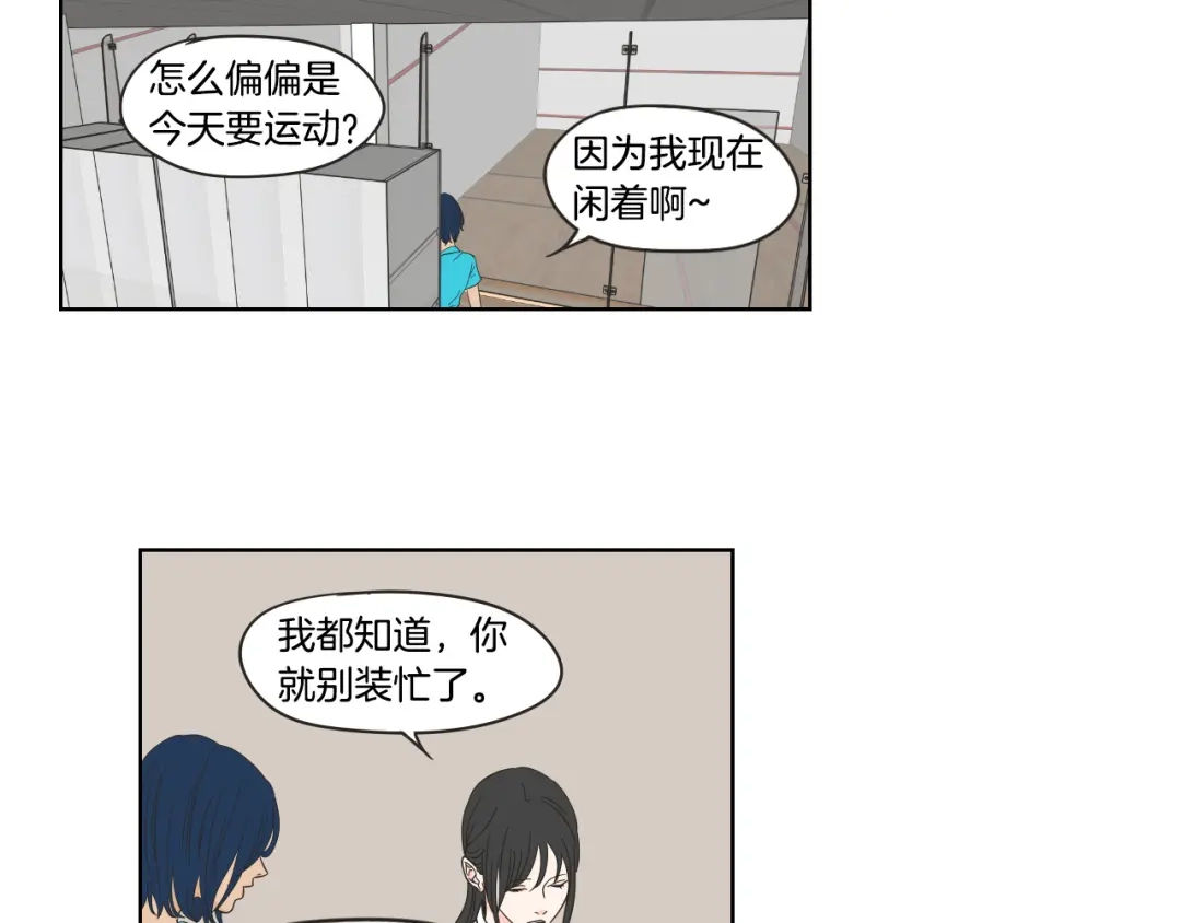 《What Does The Fox Say？》第37话 我会对你负责 第31页