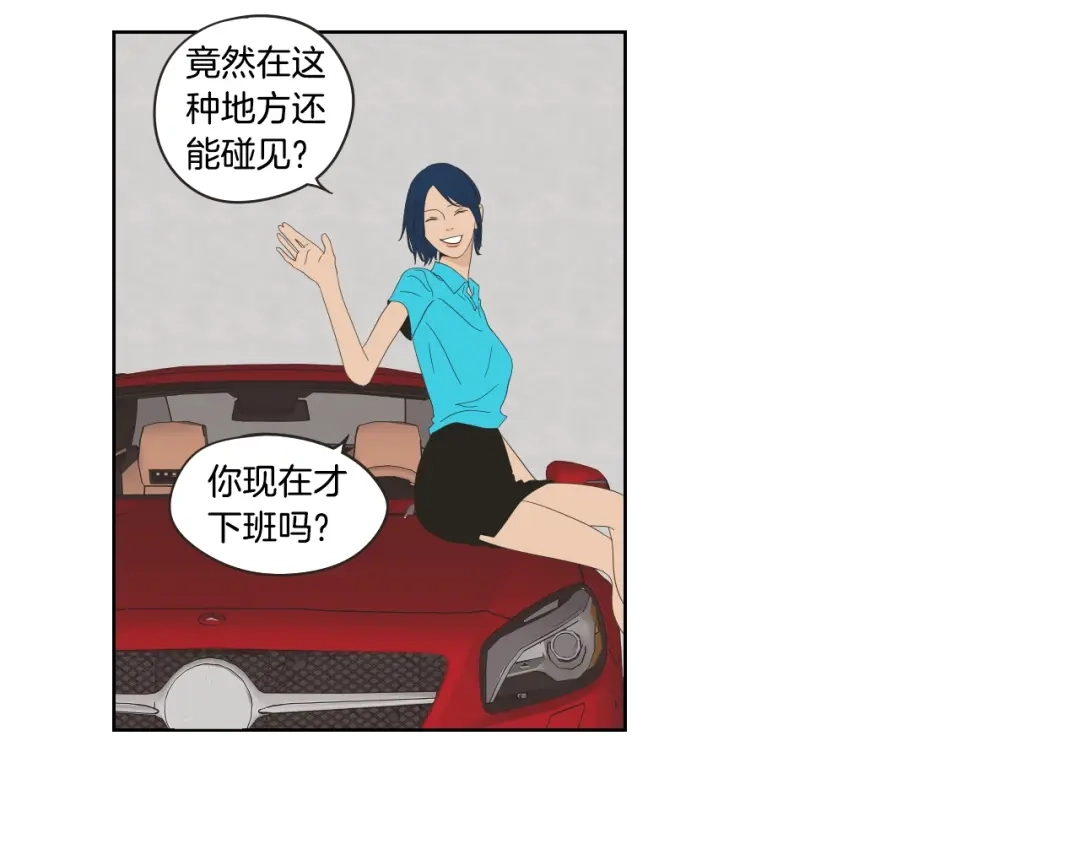 《What Does The Fox Say？》第37话 我会对你负责 第51页
