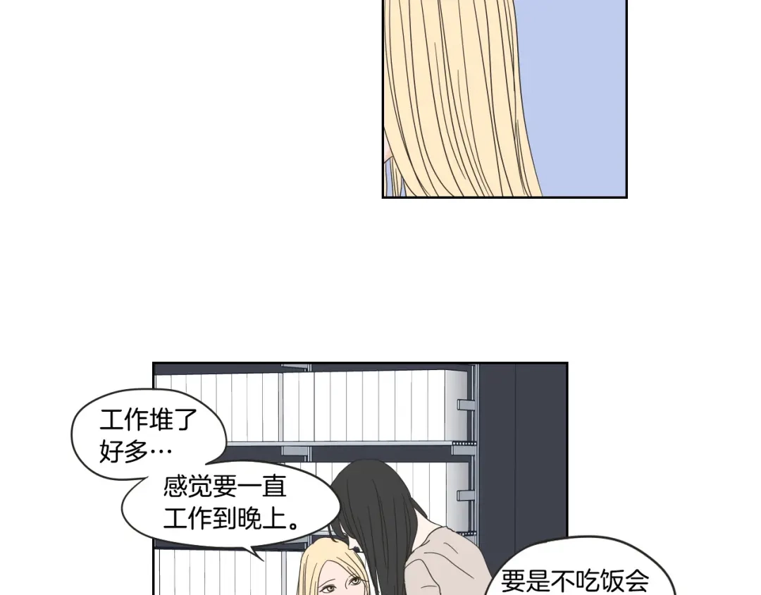 《What Does The Fox Say？》第37话 我会对你负责 第25页