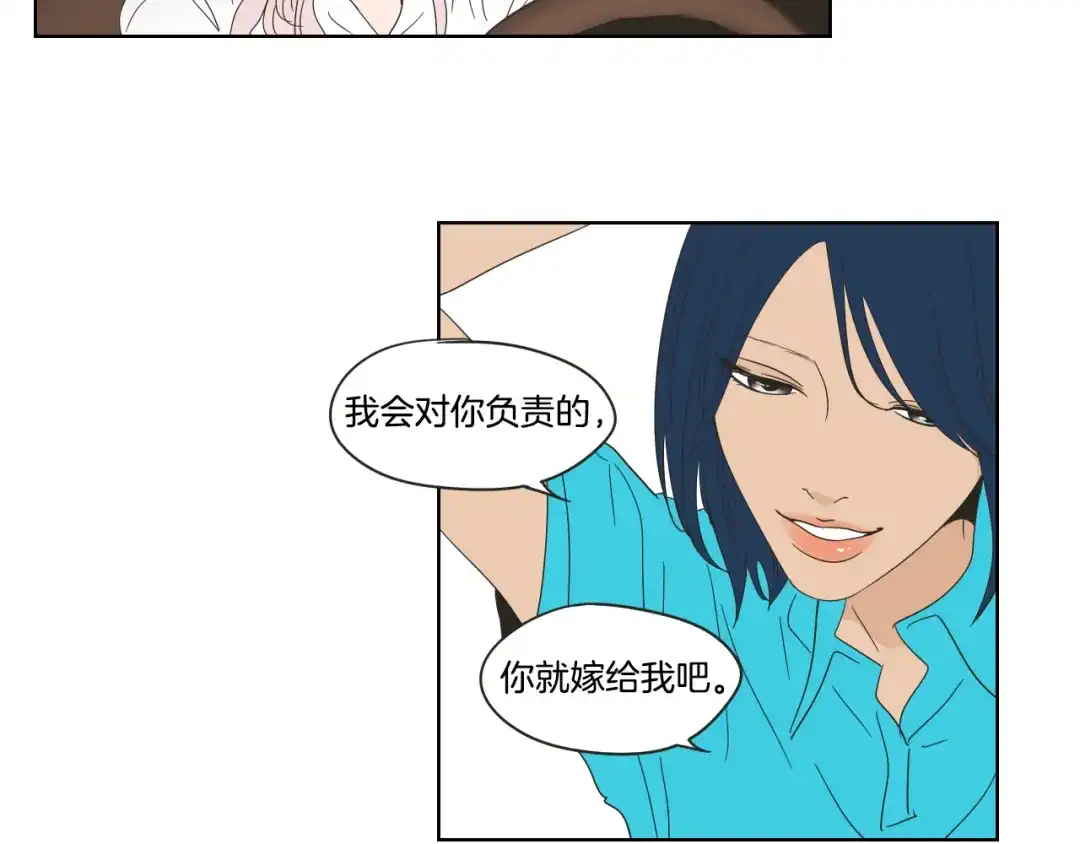 《What Does The Fox Say？》第37话 我会对你负责 第63页