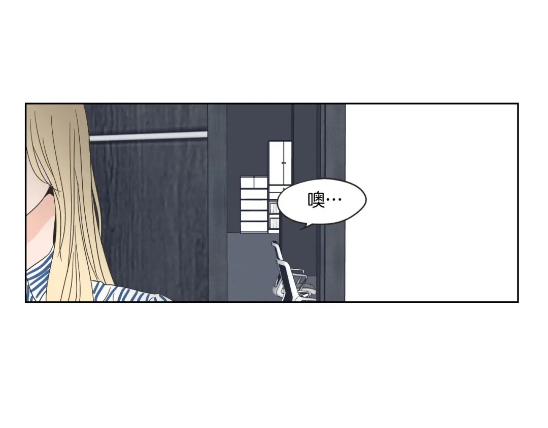 《What Does The Fox Say？》第37话 我会对你负责 第75页