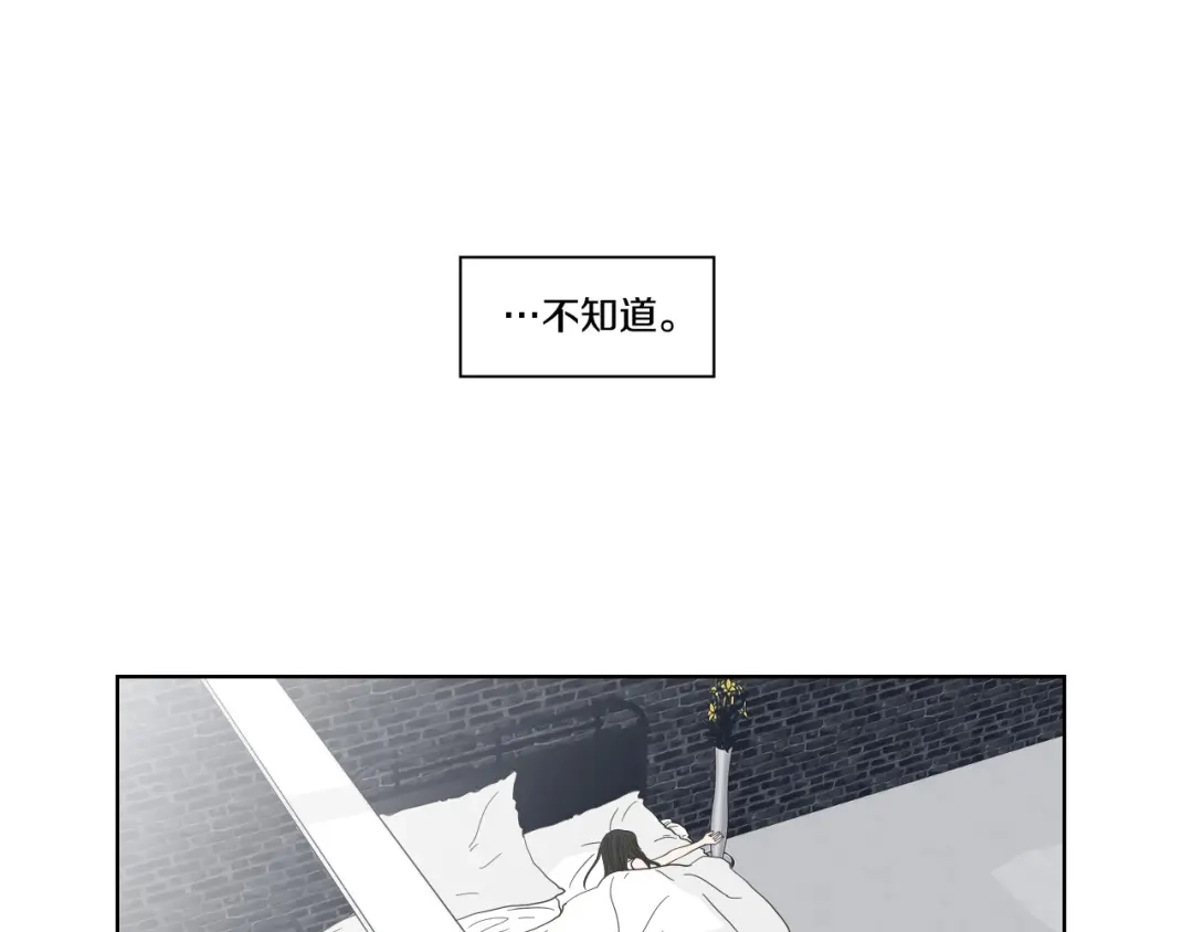《What Does The Fox Say？》第37话 我会对你负责 第21页