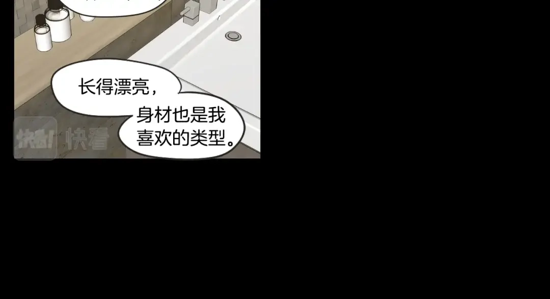 《What Does The Fox Say？》第37话 我会对你负责 第8页