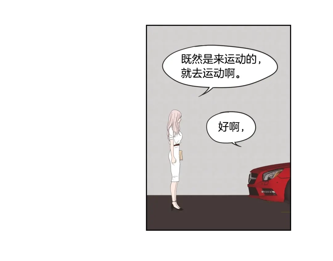《What Does The Fox Say？》第37话 我会对你负责 第52页