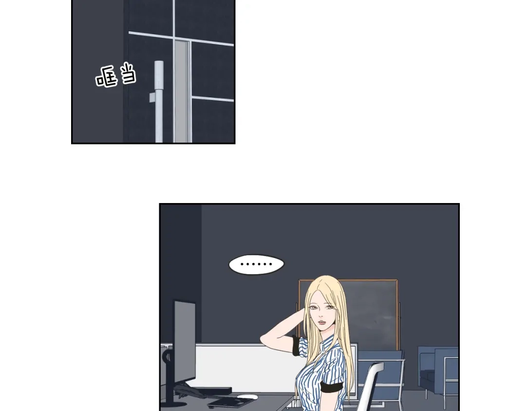 《What Does The Fox Say？》第37话 我会对你负责 第29页