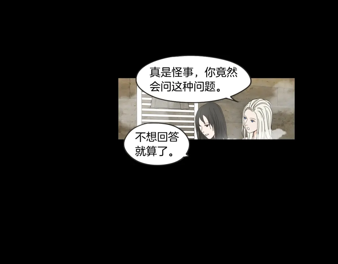 《What Does The Fox Say？》第37话 我会对你负责 第6页