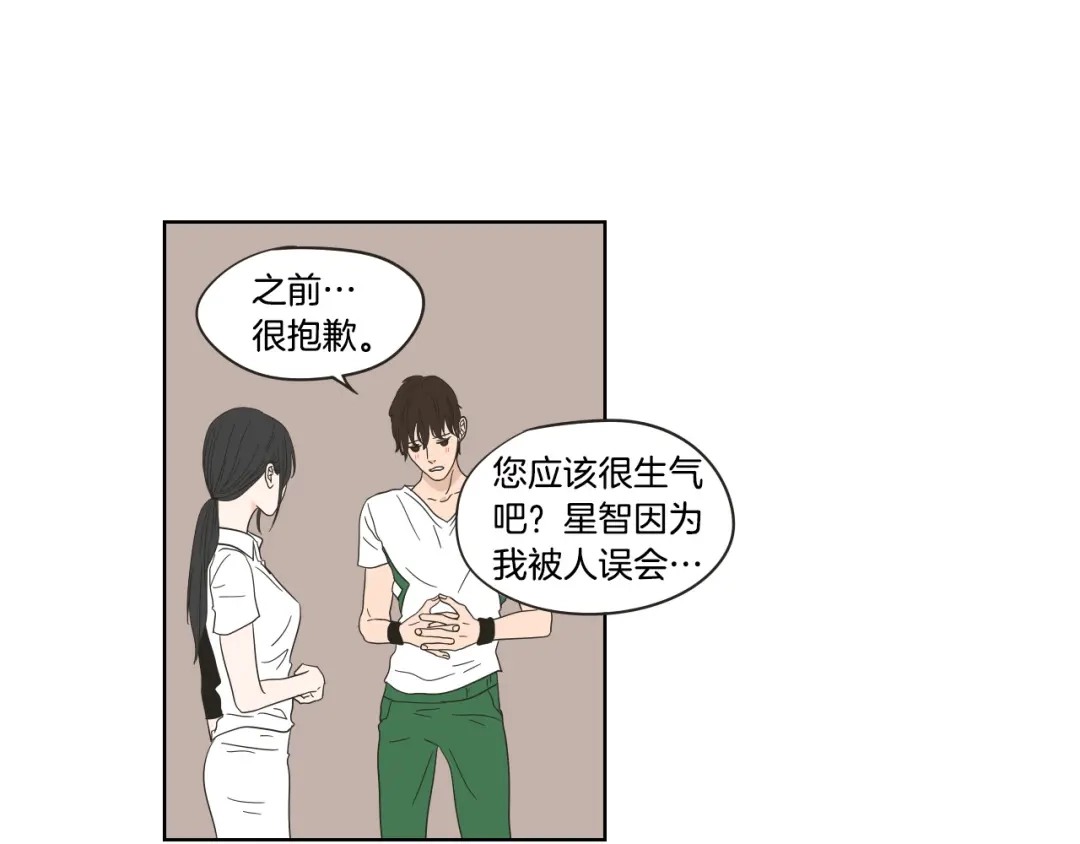 《What Does The Fox Say？》第37话 我会对你负责 第41页