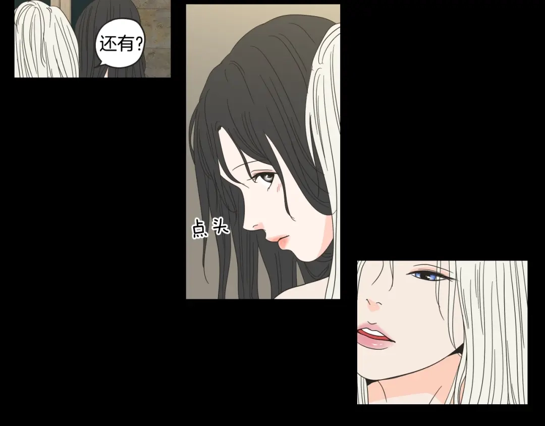《What Does The Fox Say？》第37话 我会对你负责 第10页