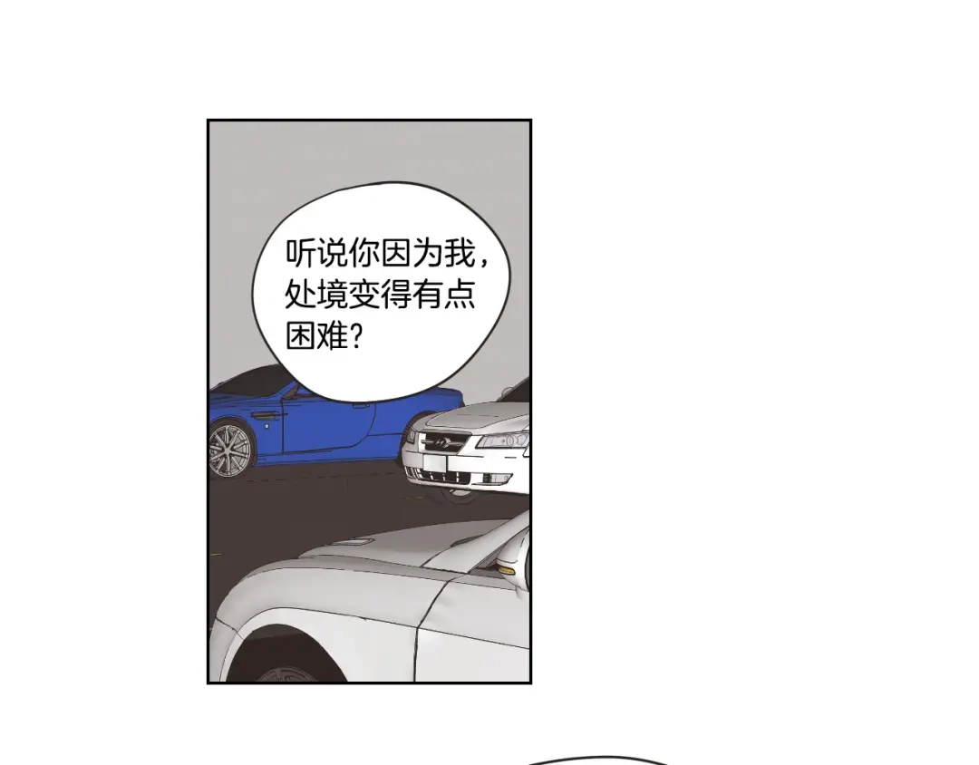 《What Does The Fox Say？》第37话 我会对你负责 第57页